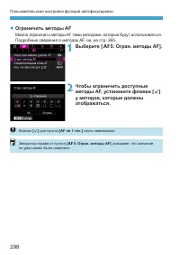 Страница 298