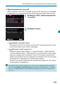 Страница 299