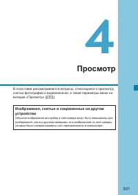 Страница 301