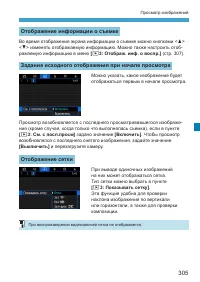 Страница 305