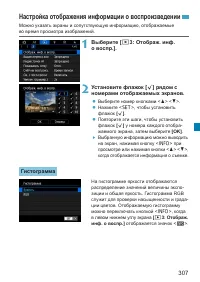 Страница 307