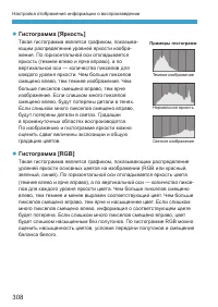 Страница 308
