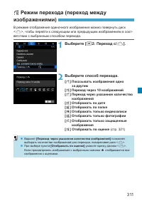 Страница 311