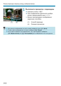 Страница 312