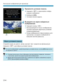 Страница 314