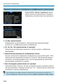 Страница 316