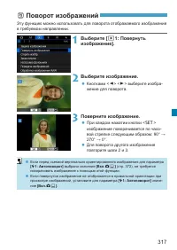 Страница 317