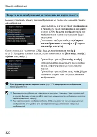 Страница 320