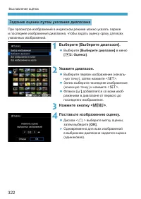 Страница 322