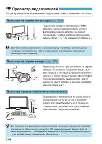 Страница 324