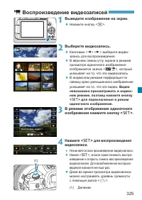 Страница 325