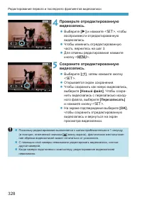 Страница 328