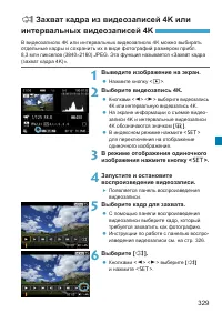 Страница 329