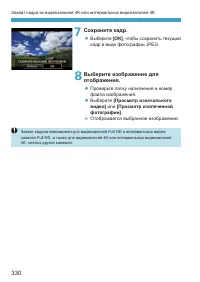 Страница 330