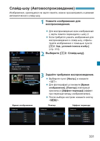 Страница 331