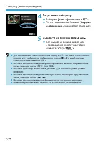 Страница 332