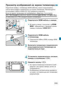 Страница 333