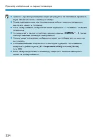 Страница 334