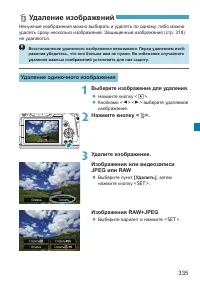 Страница 335