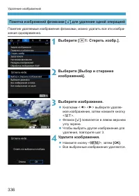 Страница 336