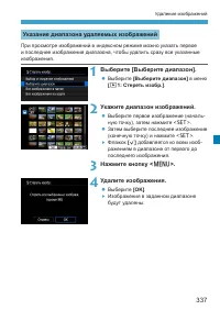 Страница 337