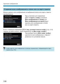 Страница 338