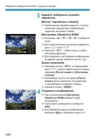 Страница 340