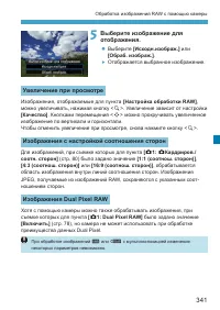 Страница 341