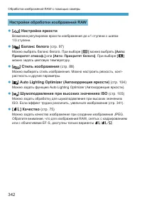 Страница 342