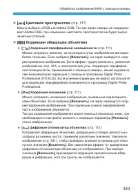 Страница 343