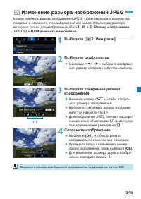 Страница 345