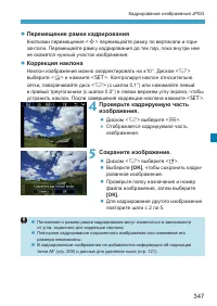 Страница 347