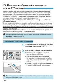 Страница 348