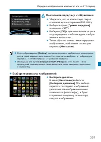 Страница 351