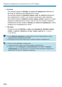 Страница 352