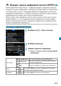 Страница 353