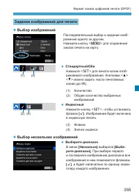Страница 355