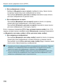 Страница 356