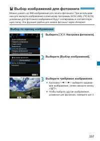 Страница 357