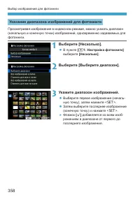 Страница 358