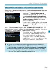 Страница 359