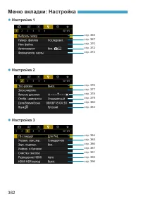 Страница 362