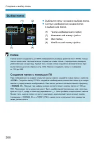 Страница 366