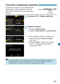 Страница 367