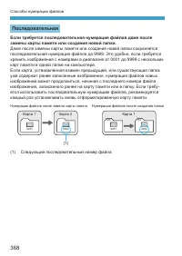 Страница 368