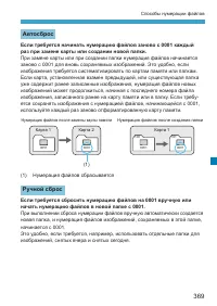 Страница 369