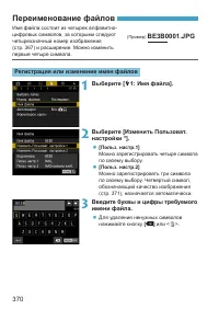 Страница 370