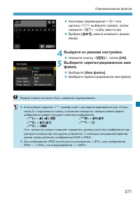 Страница 371