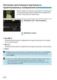 Страница 372