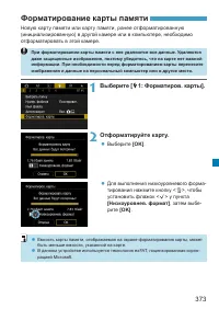 Страница 373